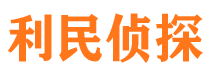 广安捉小三公司